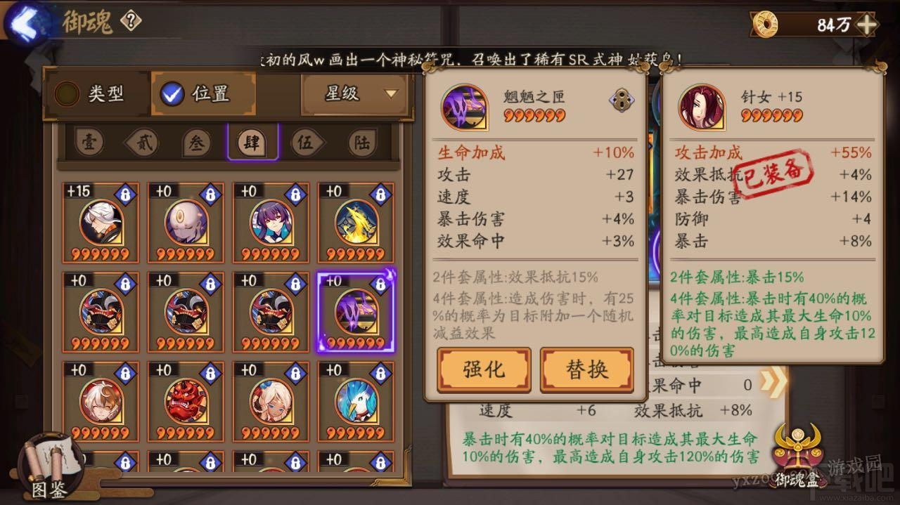 阴阳师御魂强化技巧 最省钱强化副属性速度
