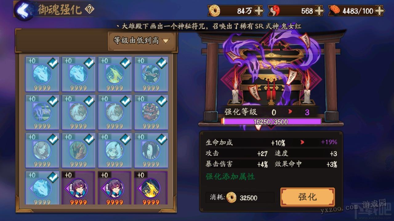 阴阳师御魂强化技巧 最省钱强化副属性速度