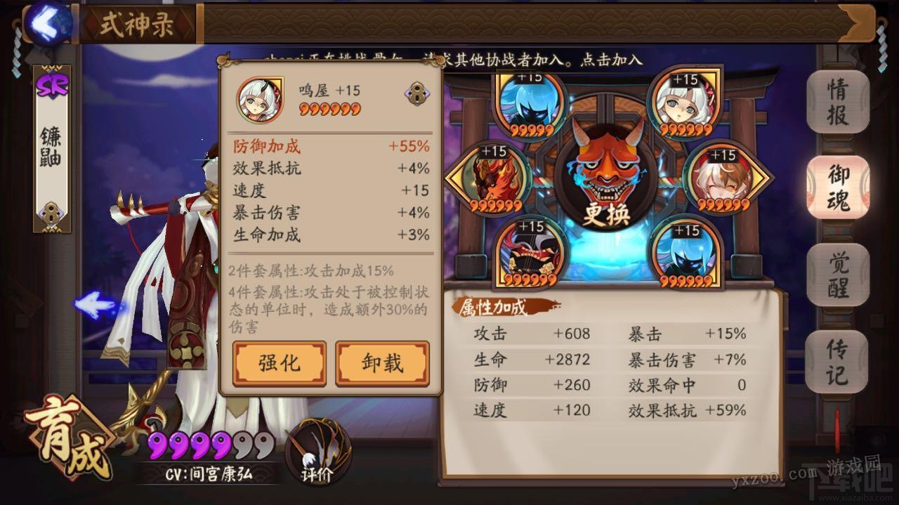 阴阳师御魂强化技巧 最省钱强化副属性速度