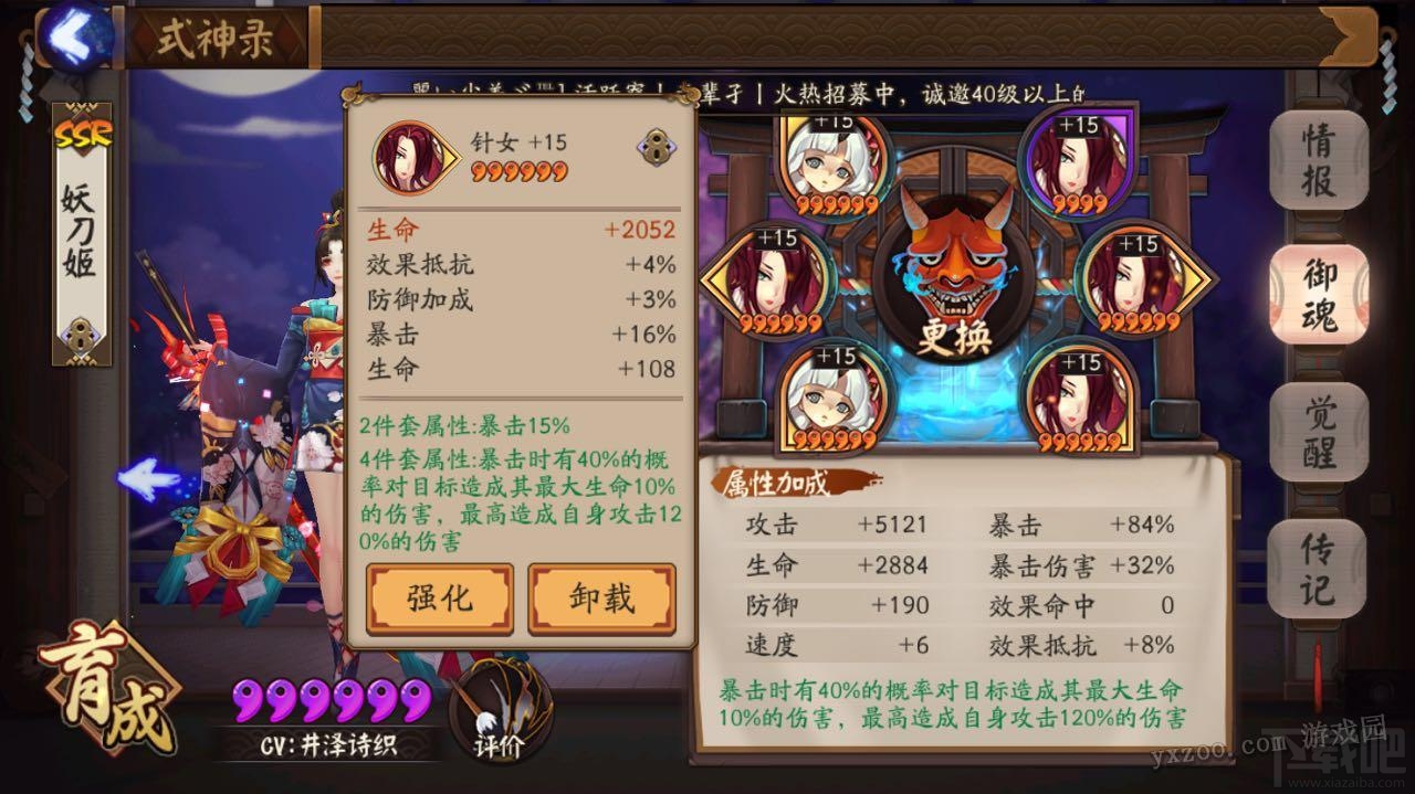 阴阳师御魂强化技巧 最省钱强化副属性速度