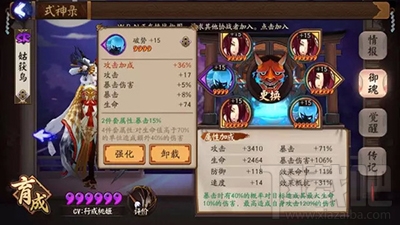 阴阳师手游新手入坑如何发展？新手入坑要点分享