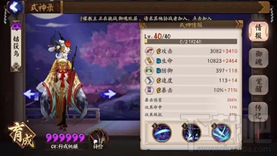 阴阳师手游新手入坑如何发展？新手入坑要点分享