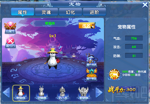 灵剑修真游戏宠物养成攻略