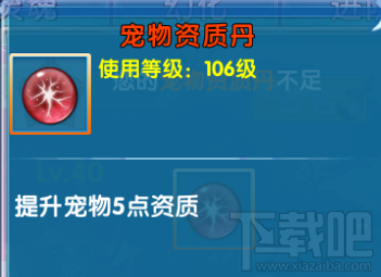灵剑修真游戏宠物养成攻略