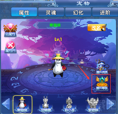 灵剑修真游戏宠物养成攻略