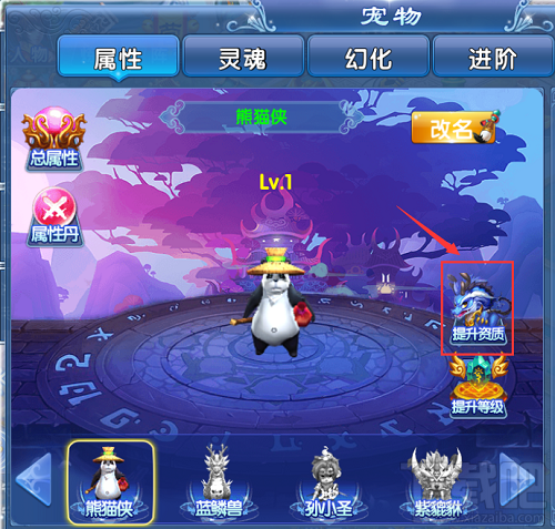 灵剑修真游戏宠物养成攻略