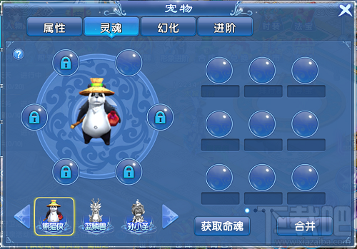 灵剑修真游戏宠物养成攻略