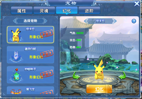 灵剑修真游戏宠物养成攻略