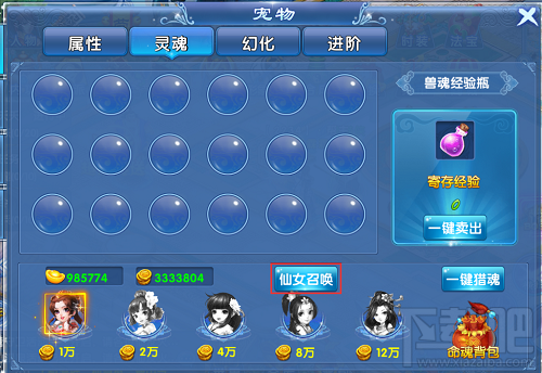 灵剑修真游戏宠物养成攻略