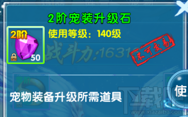 灵剑修真游戏宠物养成攻略