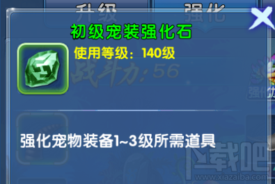灵剑修真游戏宠物养成攻略