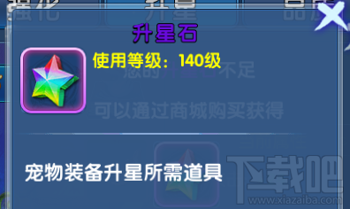 灵剑修真游戏宠物养成攻略