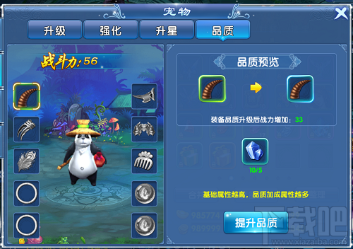 灵剑修真游戏宠物养成攻略