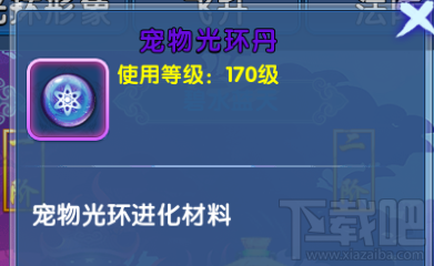 灵剑修真游戏宠物养成攻略