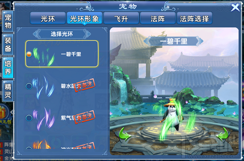 灵剑修真游戏宠物养成攻略