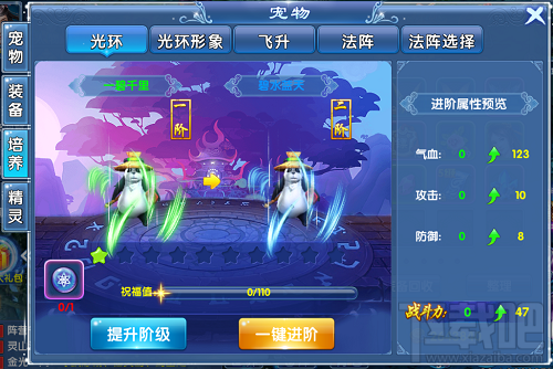 灵剑修真游戏宠物养成攻略