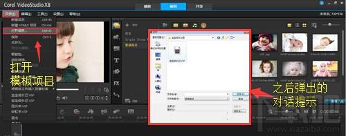 会声会影2016怎么替换模板