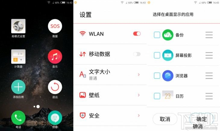 努比亚手机这几个不得布置的小技巧分享
