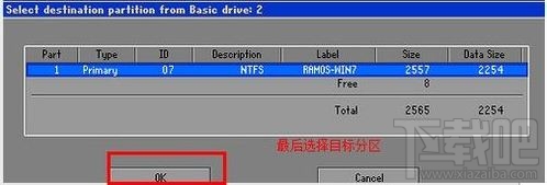 把RAMOS Win7装到内存里的方法教程