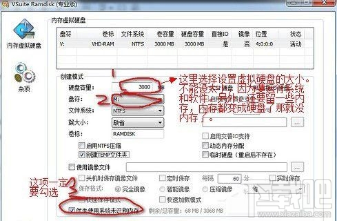 把RAMOS Win7装到内存里的方法教程