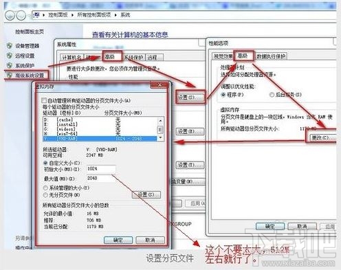 把RAMOS Win7装到内存里的方法教程