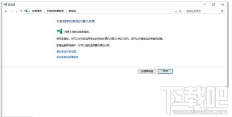 win8.1系统如何加入工作组？win8.1系统加入工作组方法