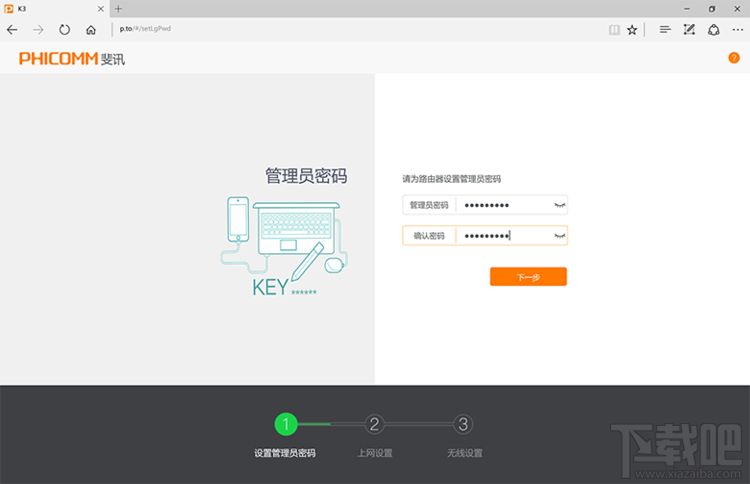 教你学会斐讯K3路由器安装和使用操作