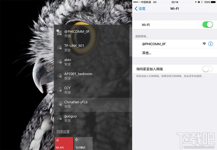教你学会斐讯K3路由器安装和使用操作