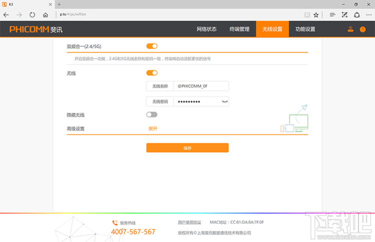 教你学会斐讯K3路由器安装和使用操作