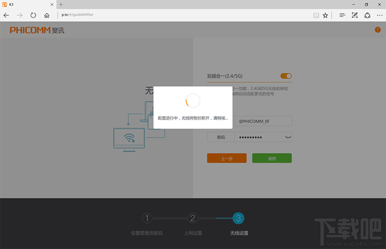 教你学会斐讯K3路由器安装和使用操作