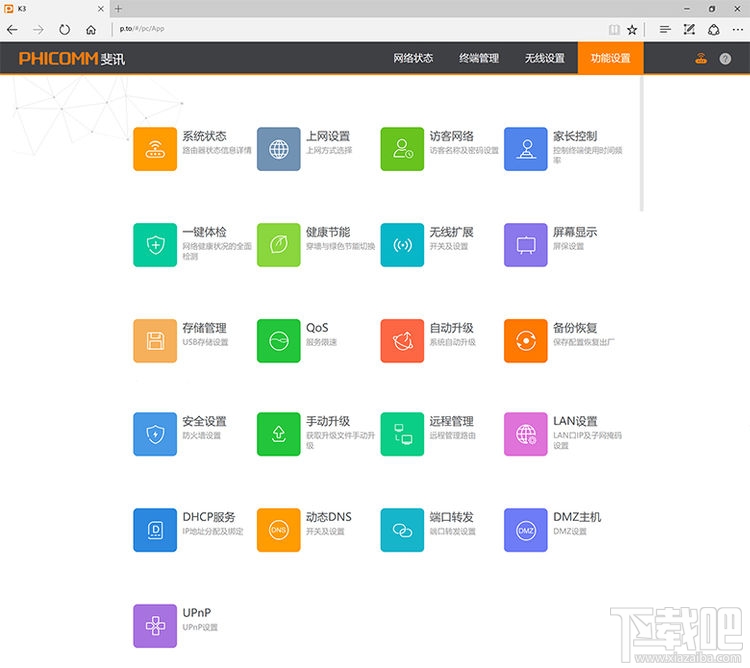 教你学会斐讯K3路由器安装和使用操作