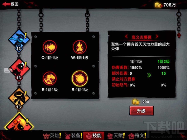 火柴人格斗英雄对比之火男vs剑鬼