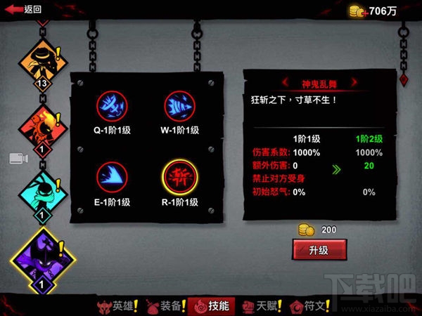 火柴人格斗英雄对比之火男vs剑鬼