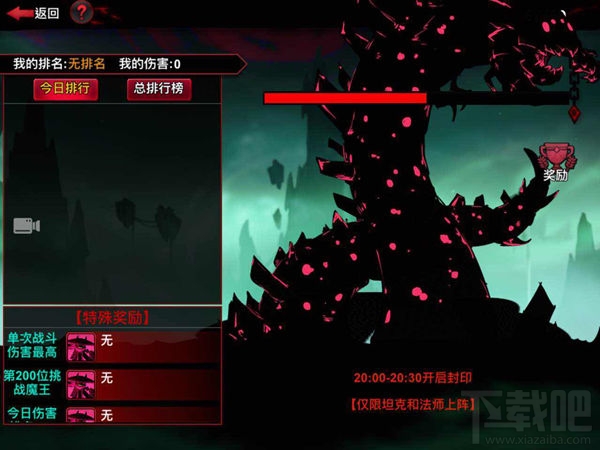 火柴人格斗世界BOSS魔王入侵打法解析