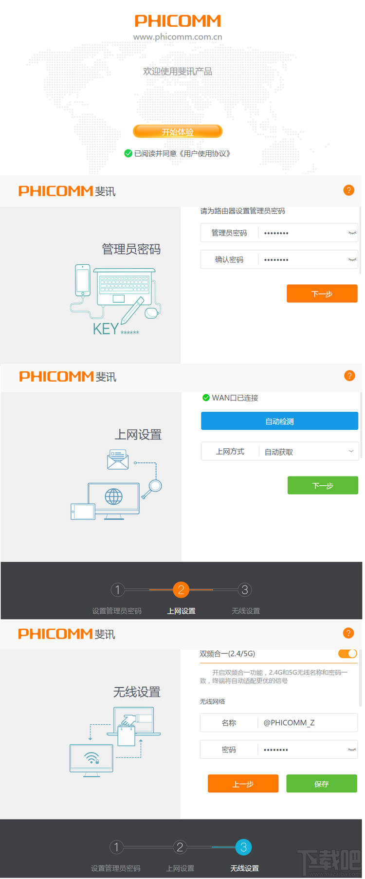 轻松进入斐讯K3路由器系统教程
