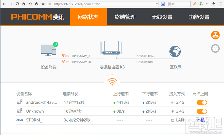 轻松进入斐讯K3路由器系统教程