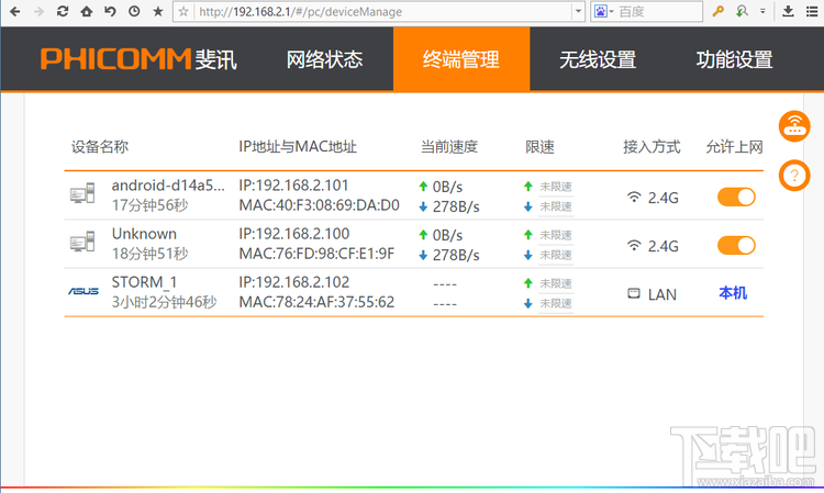 轻松进入斐讯K3路由器系统教程