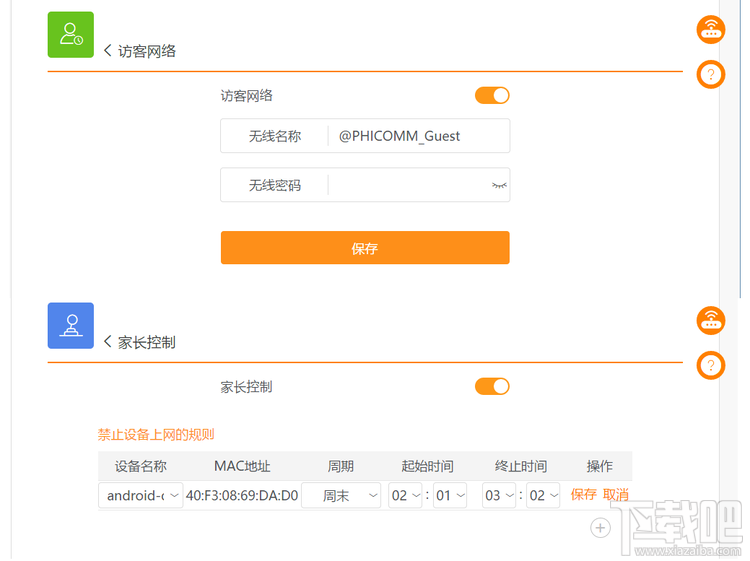 斐讯K3路由器功能设置介绍及使用教程