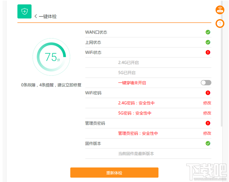 斐讯K3路由器功能设置介绍及使用教程