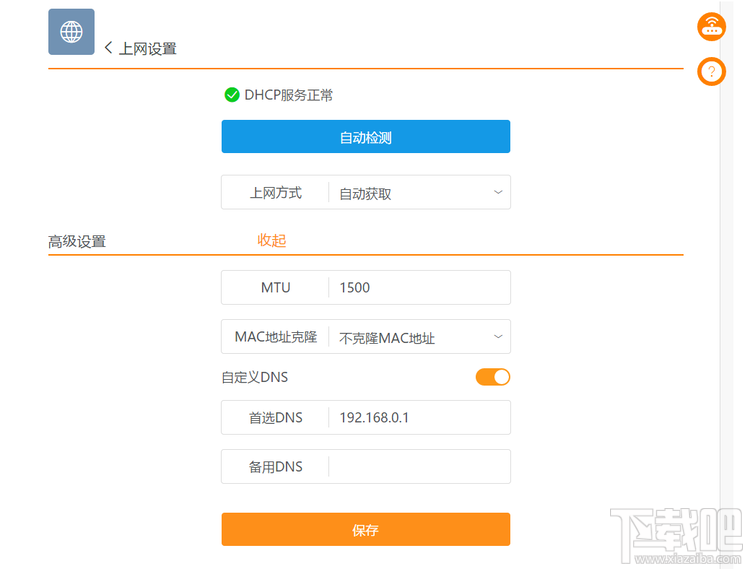 斐讯K3路由器功能设置介绍及使用教程