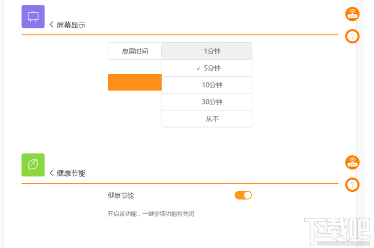 斐讯K3路由器功能设置介绍及使用教程