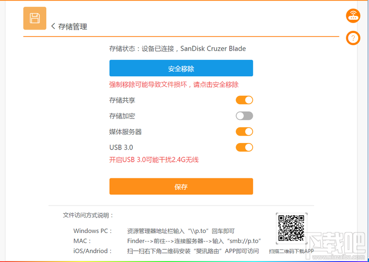 斐讯K3路由器功能设置介绍及使用教程