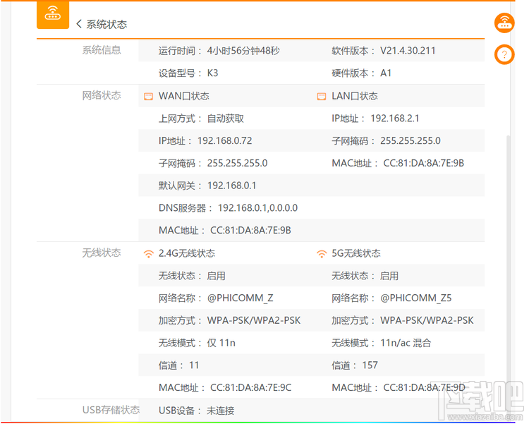 斐讯K3路由器功能设置介绍及使用教程