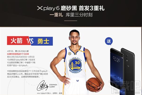 vivo Xplay6磨砂黑多少钱？vivo Xplay6磨砂黑什么时候开卖？