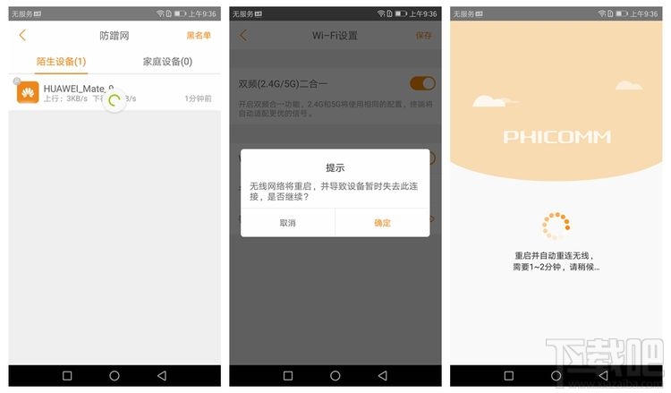 手机端APP也能设置的路由器：斐讯K3路由器