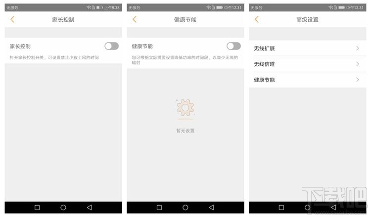 手机端APP也能设置的路由器：斐讯K3路由器
