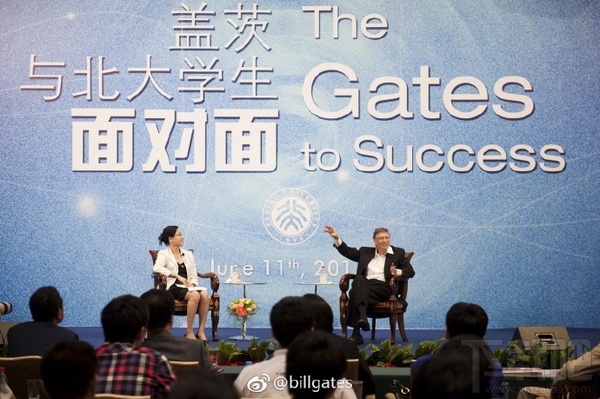比尔盖茨北大演讲直播在哪里看？比尔盖茨北大演讲直播地址