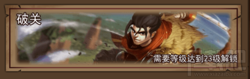 执剑江湖破关打法介绍