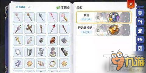 仙境传说RO手游探索功能怎么玩 探索功能玩法攻略
