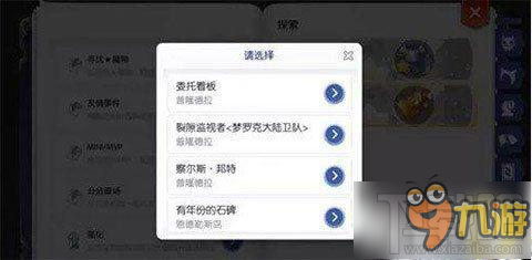 仙境传说RO手游探索功能怎么玩 探索功能玩法攻略